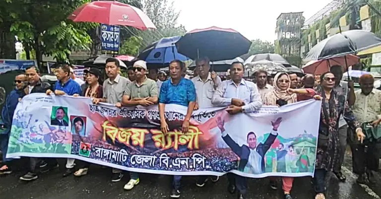 রাঙামাটিতে বিএনপির বিজয় র‌্যালি